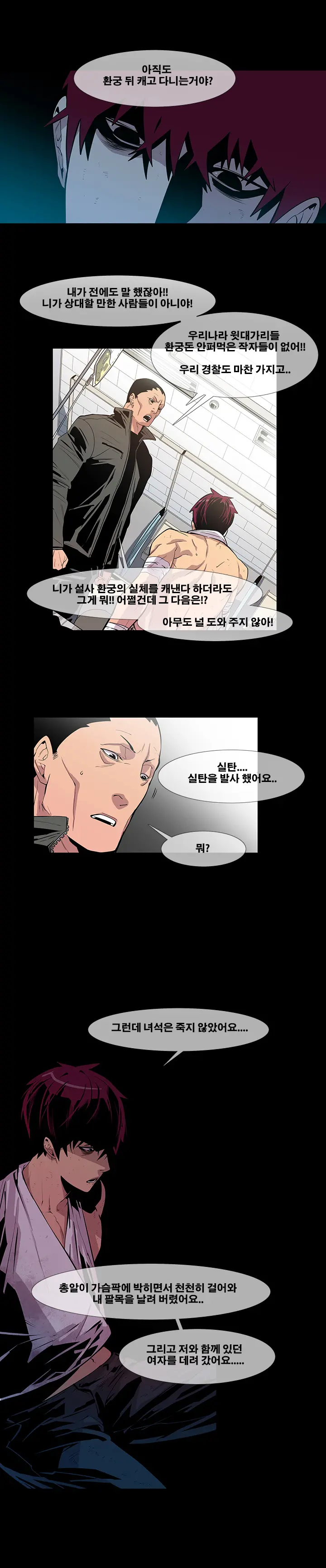 웹툰 이미지 201