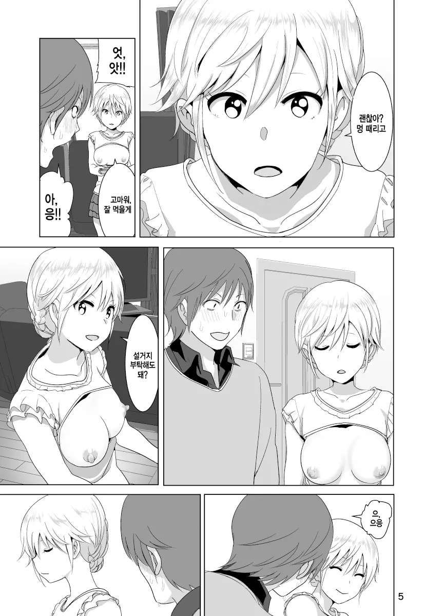 웹툰 이미지 5