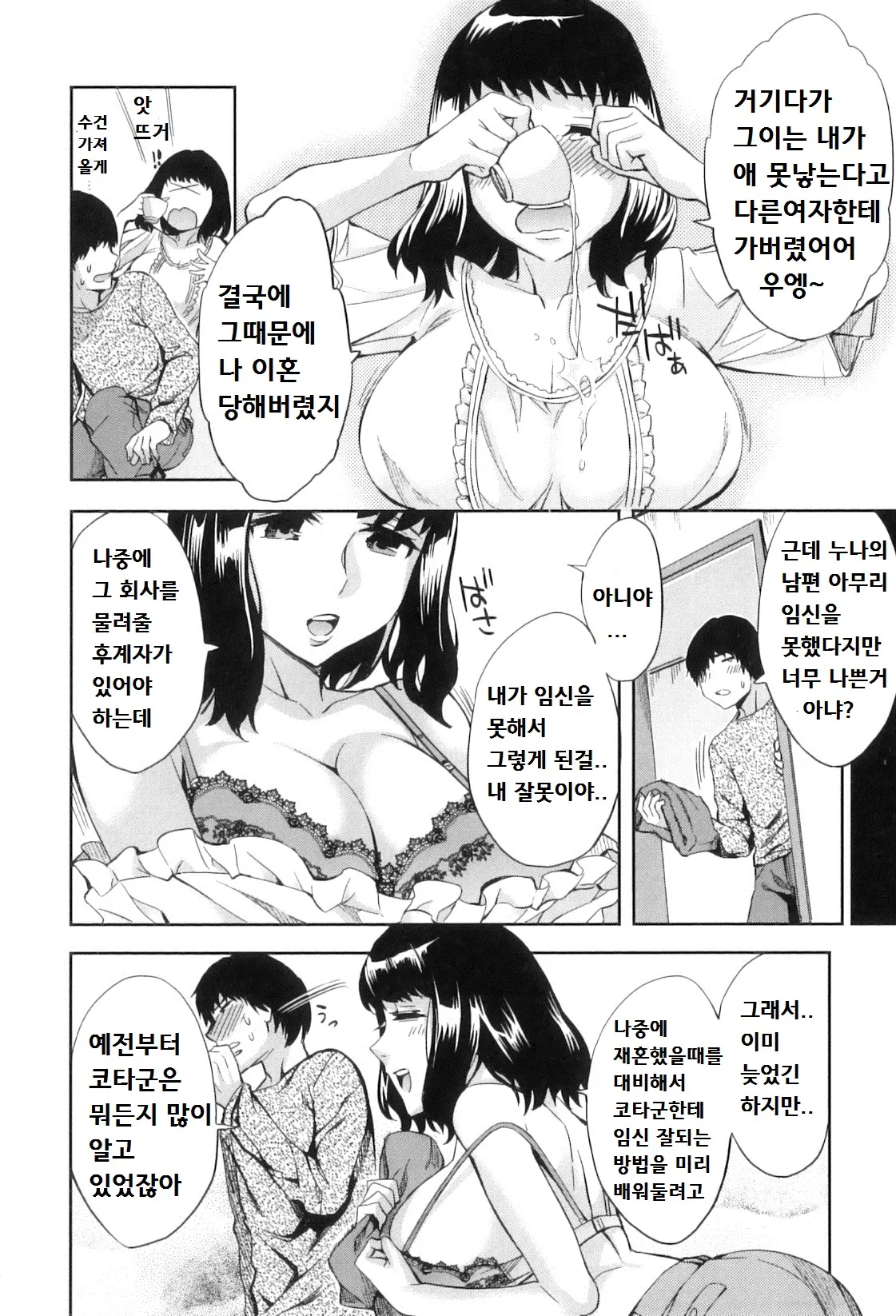 웹툰 이미지 92