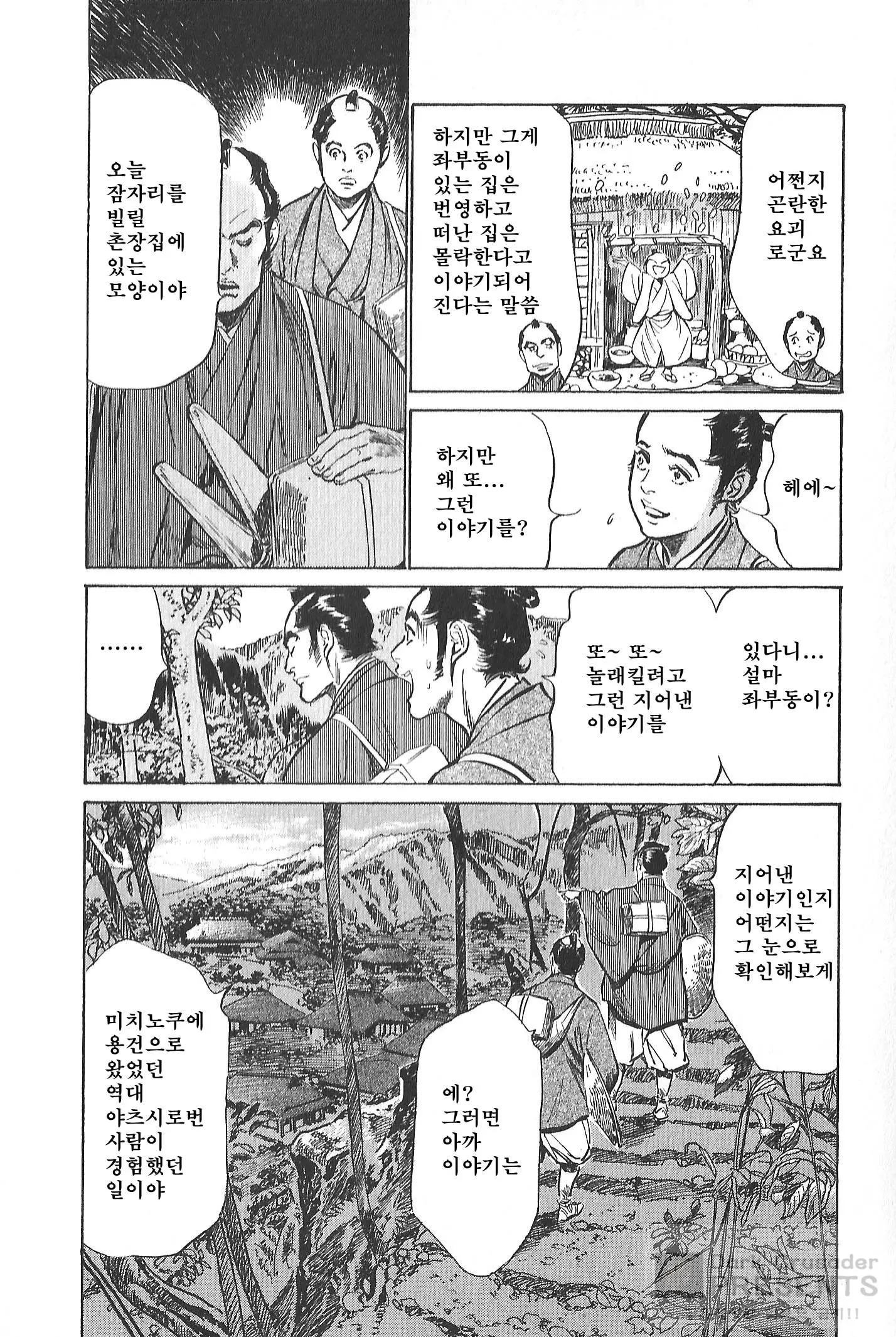 웹툰 이미지 81
