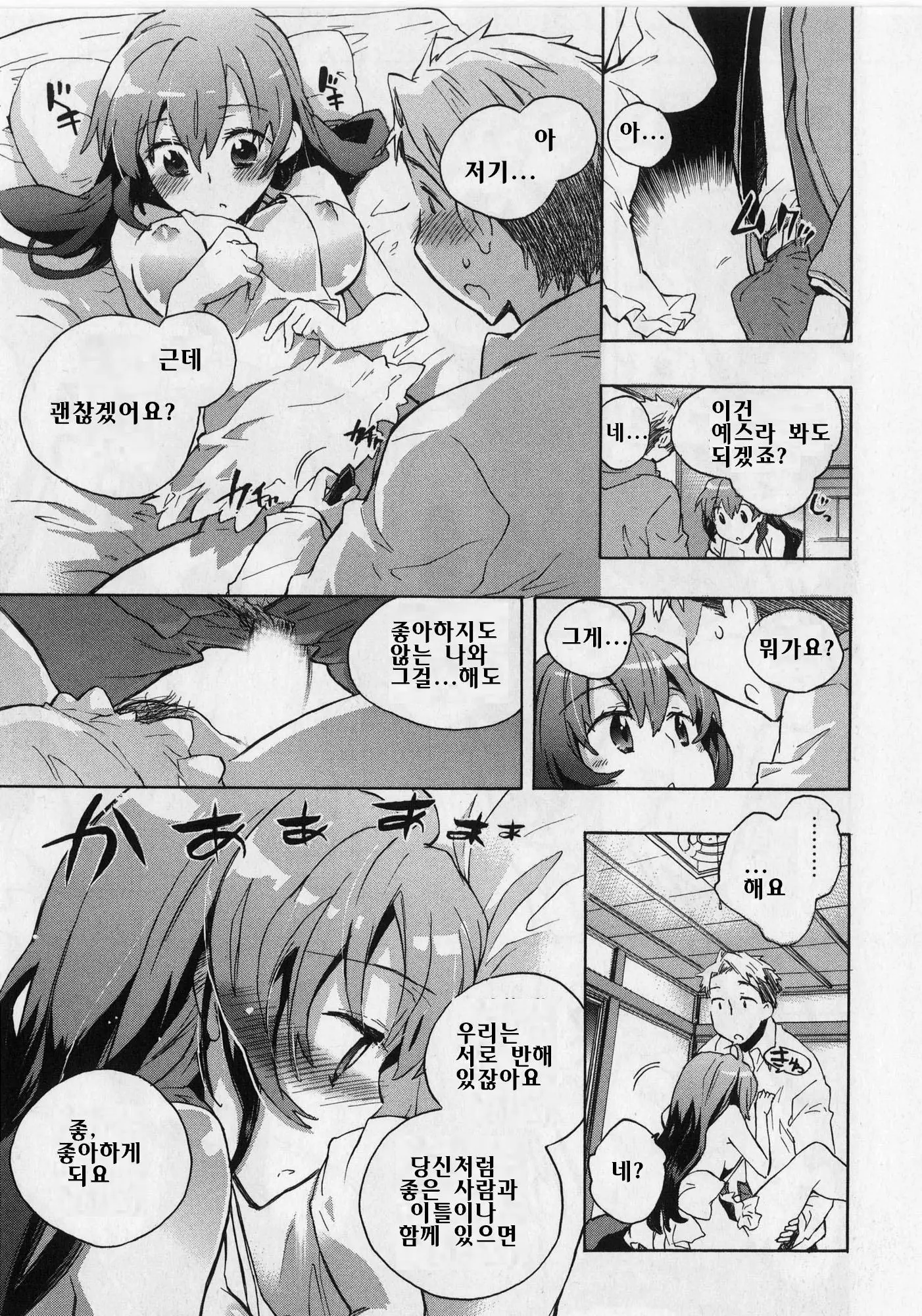 웹툰 이미지 37