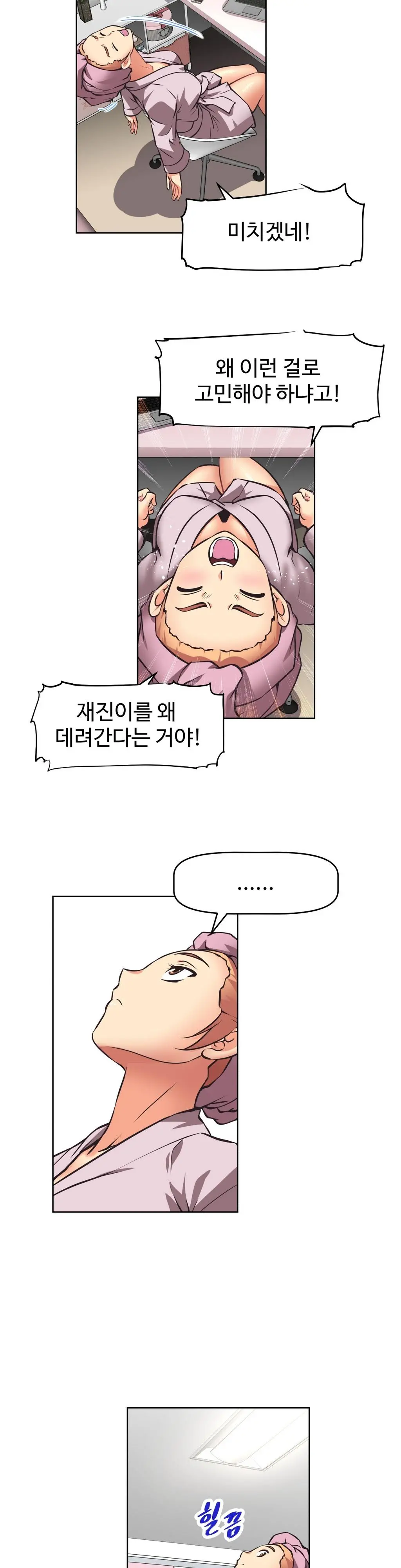웹툰 이미지 251
