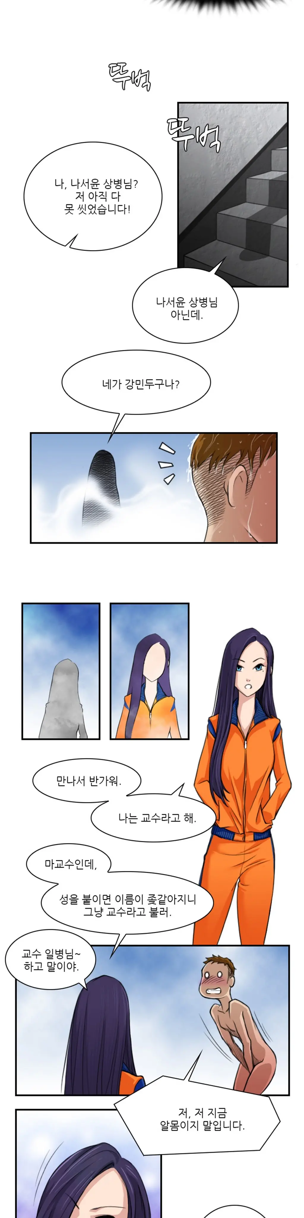 웹툰 이미지 45