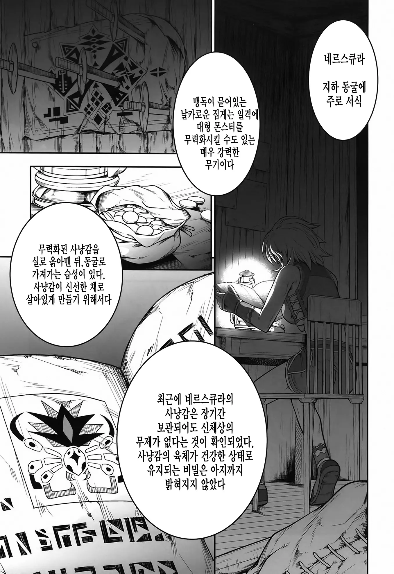 웹툰 이미지 5
