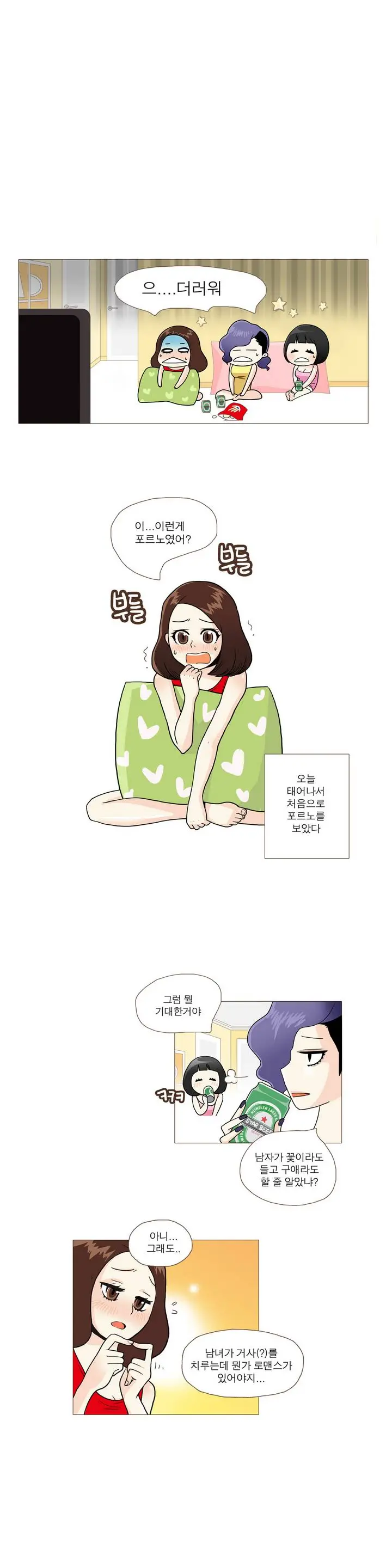 웹툰 이미지 7