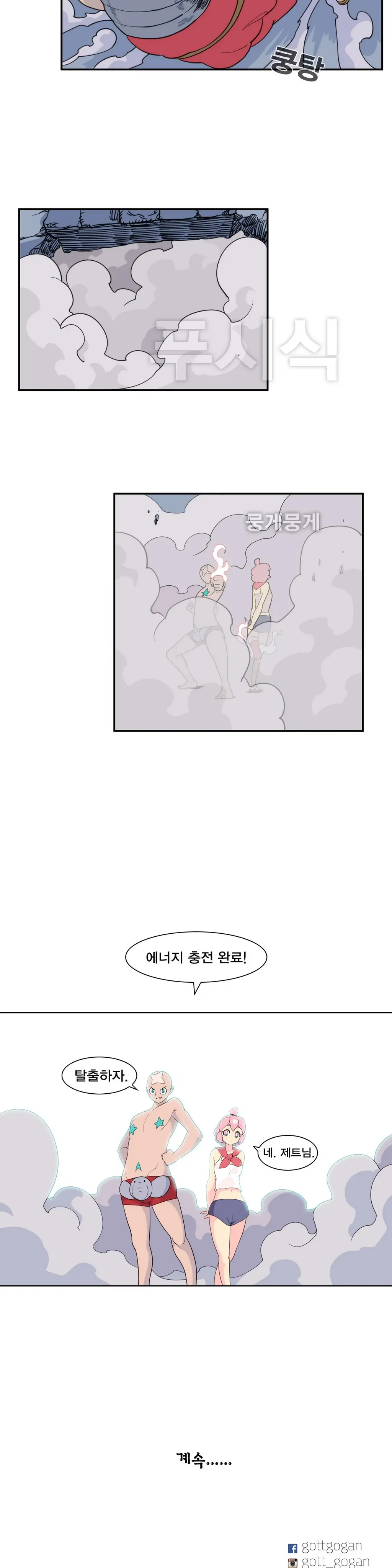 웹툰 이미지 247