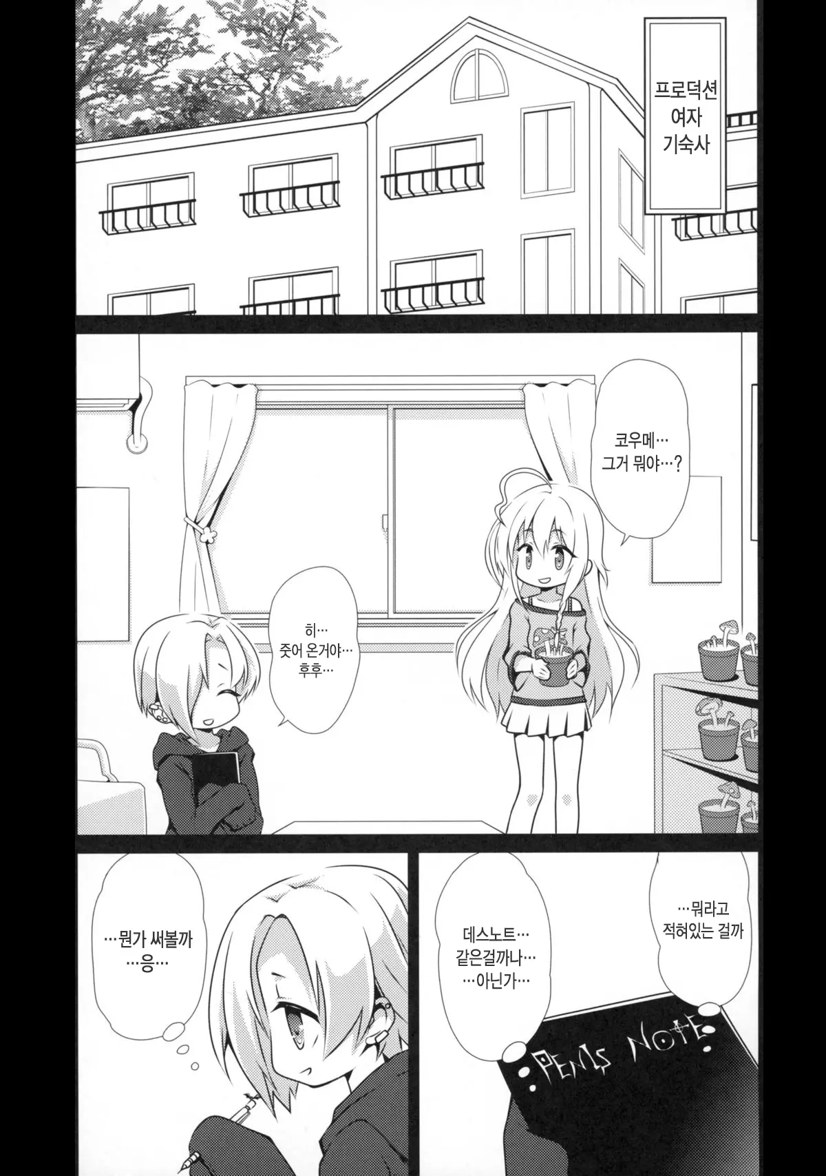 웹툰 이미지 5