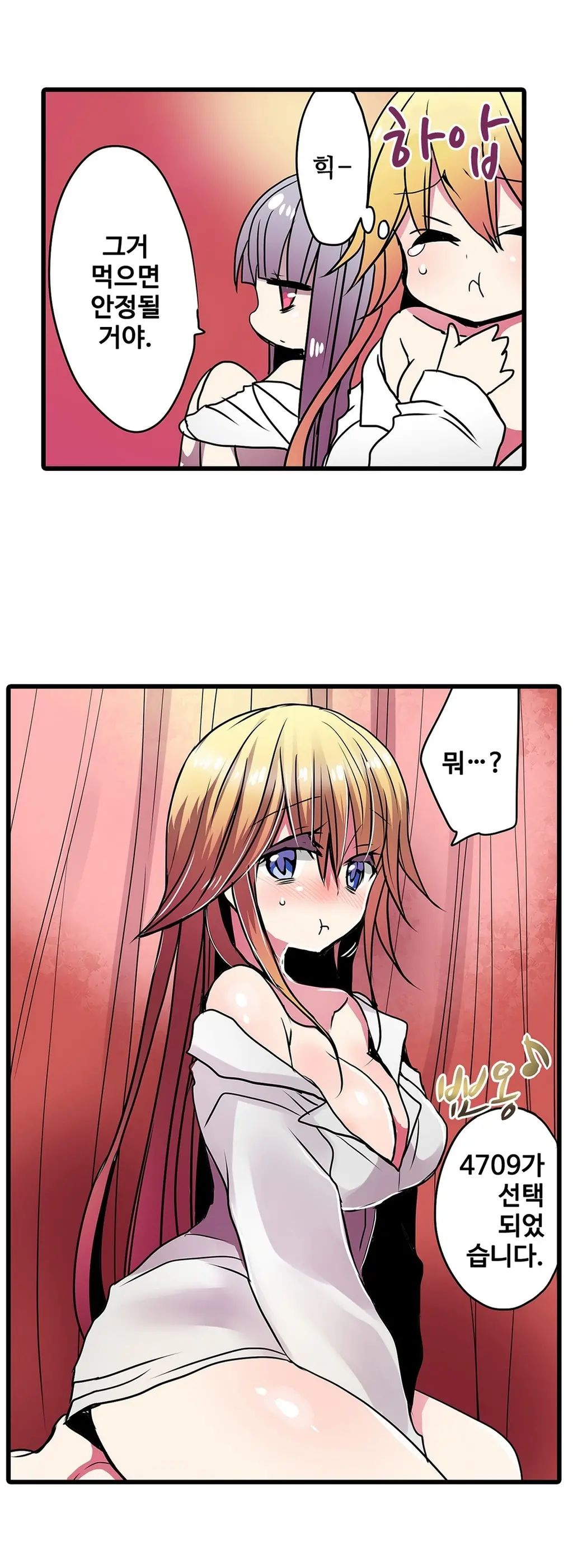 웹툰 이미지 485