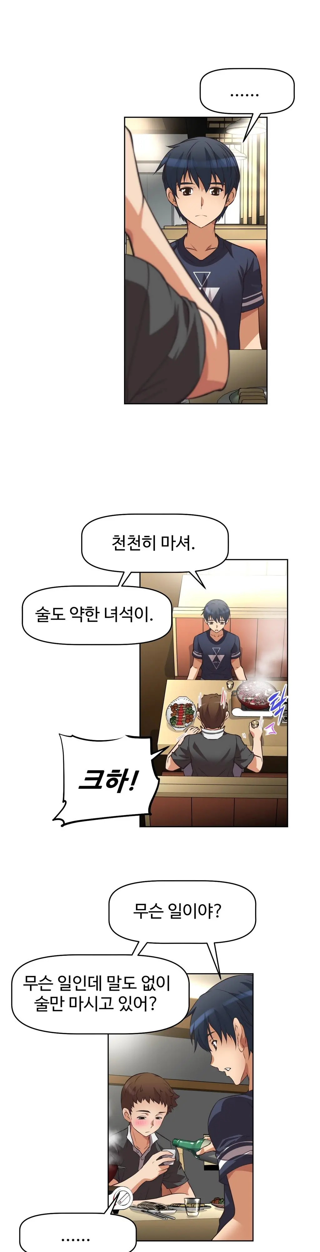 웹툰 이미지 216
