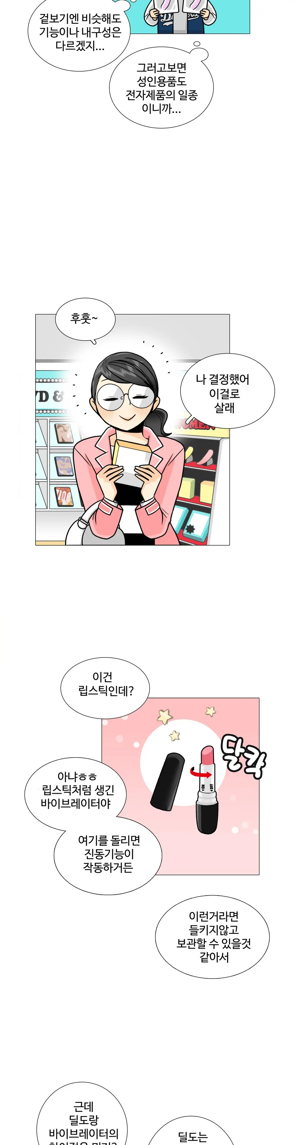 웹툰 이미지 332