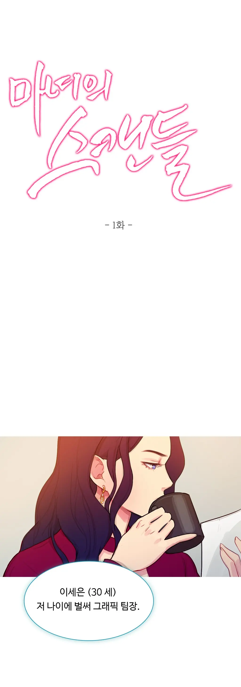 웹툰 이미지 25