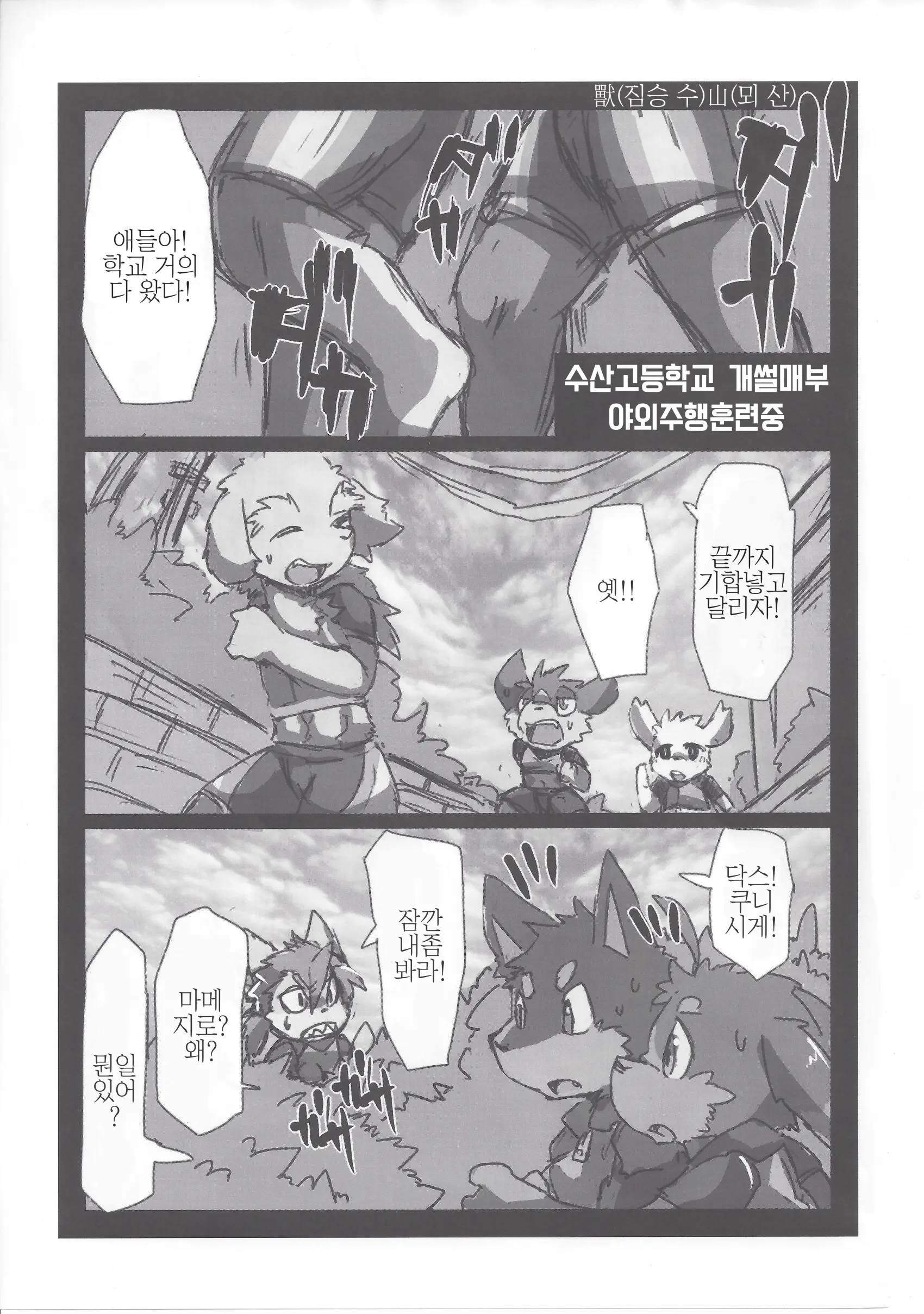 웹툰 이미지 2