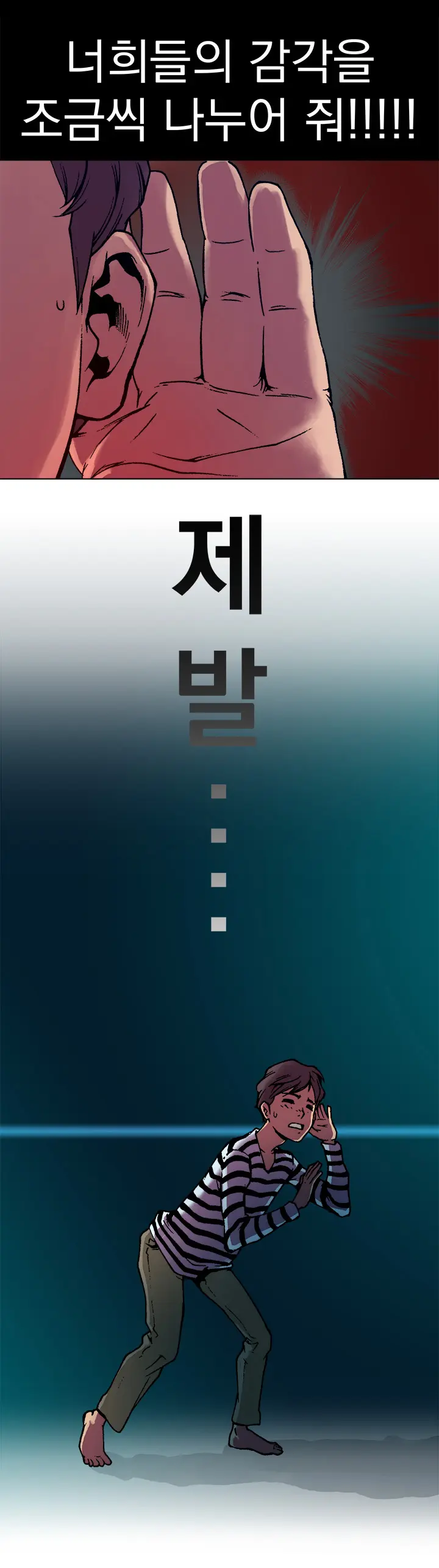 웹툰 이미지 48