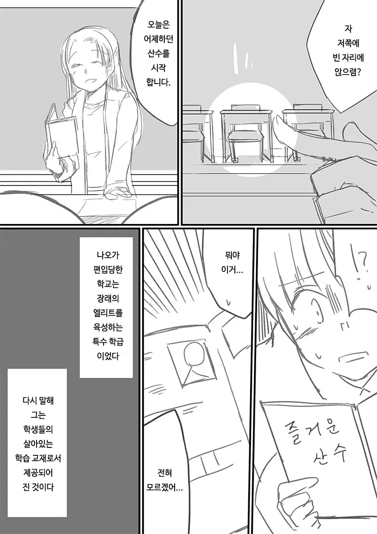 웹툰 이미지 12