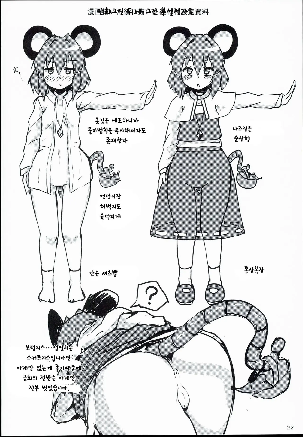 웹툰 이미지 21