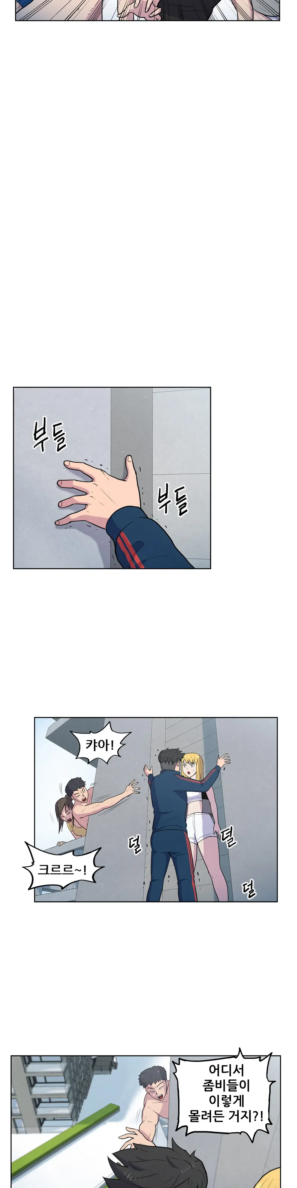 웹툰 이미지 428