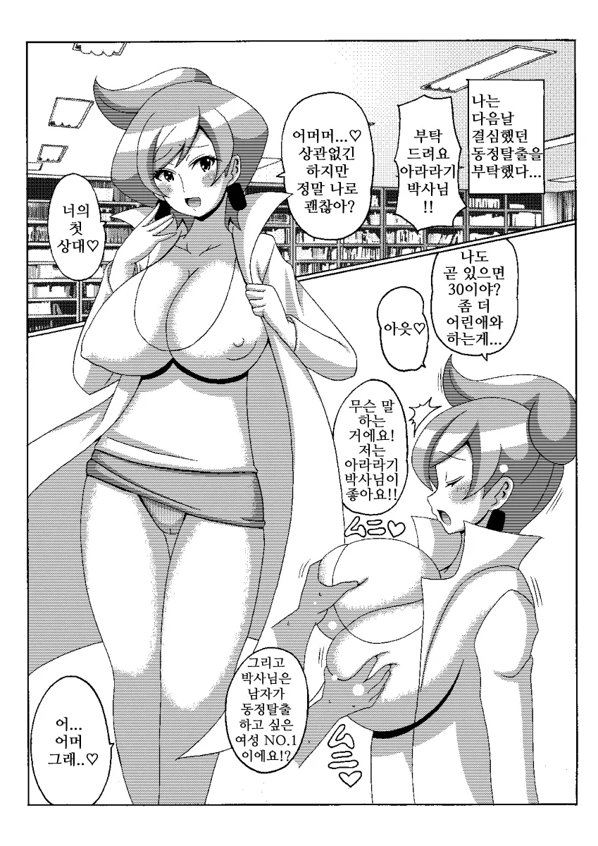 웹툰 이미지 6