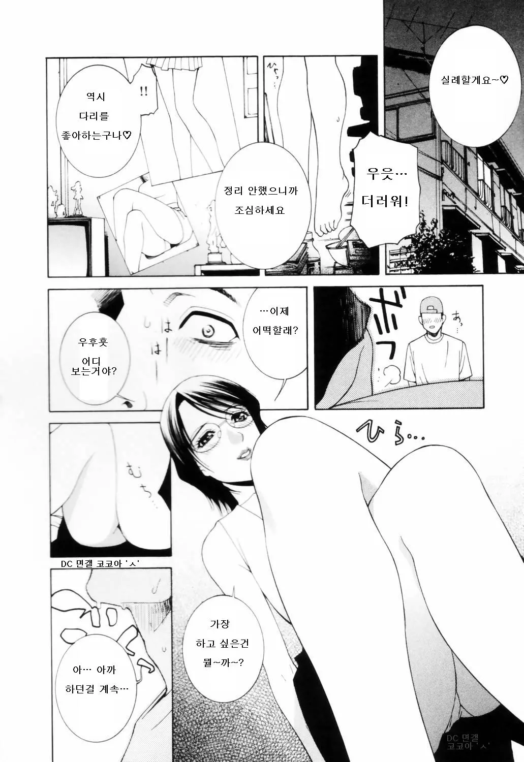 웹툰 이미지 5