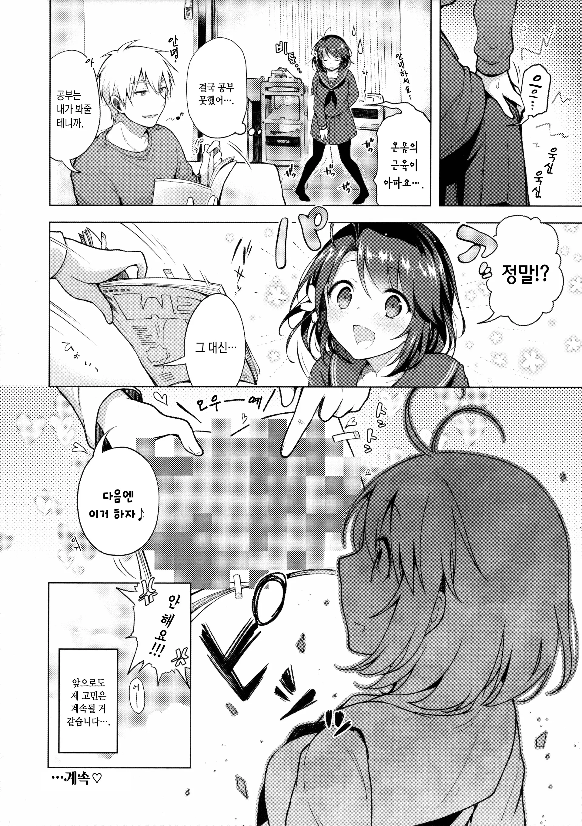 웹툰 이미지 22