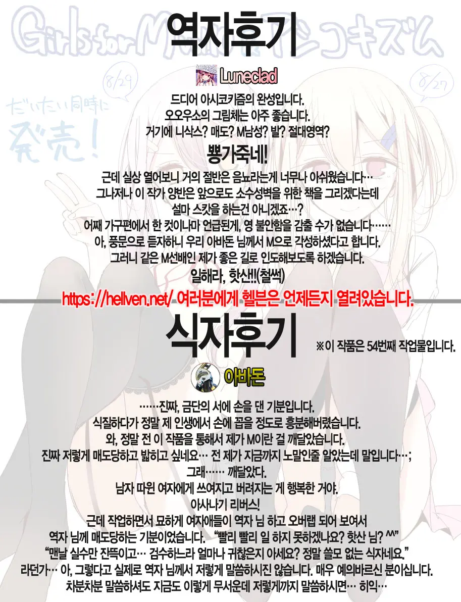 웹툰 이미지 207
