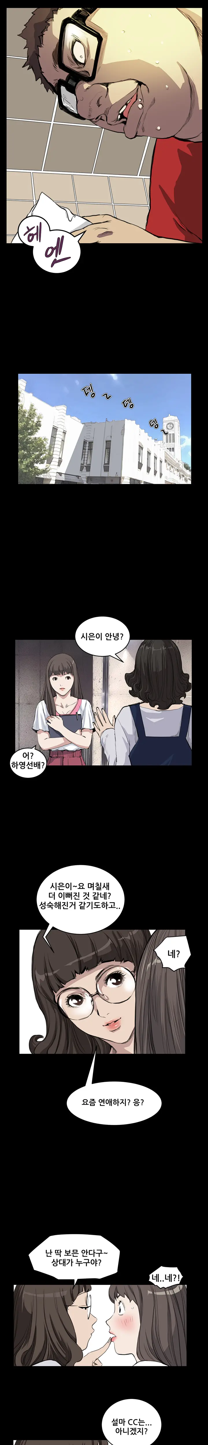 웹툰 이미지 212