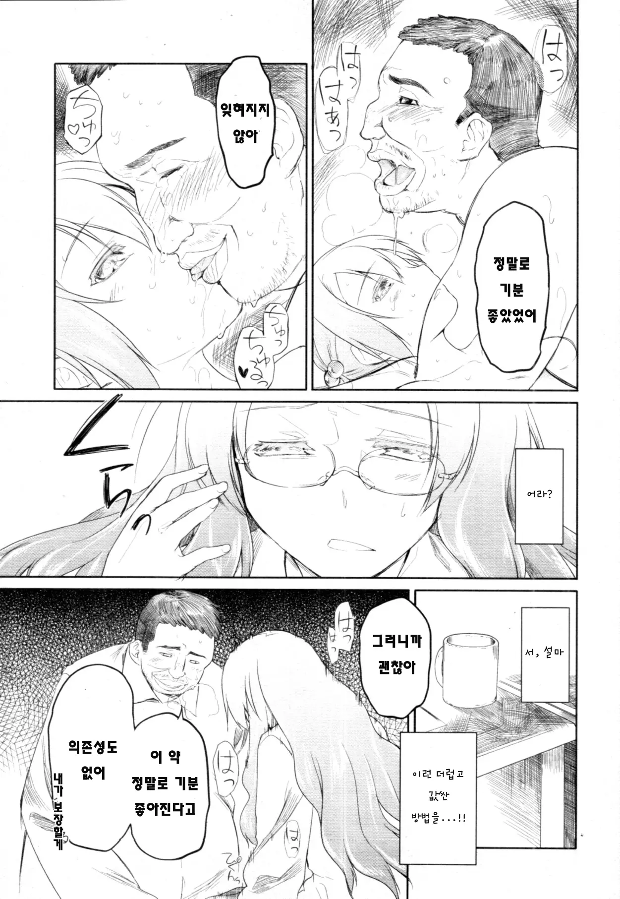 웹툰 이미지 152