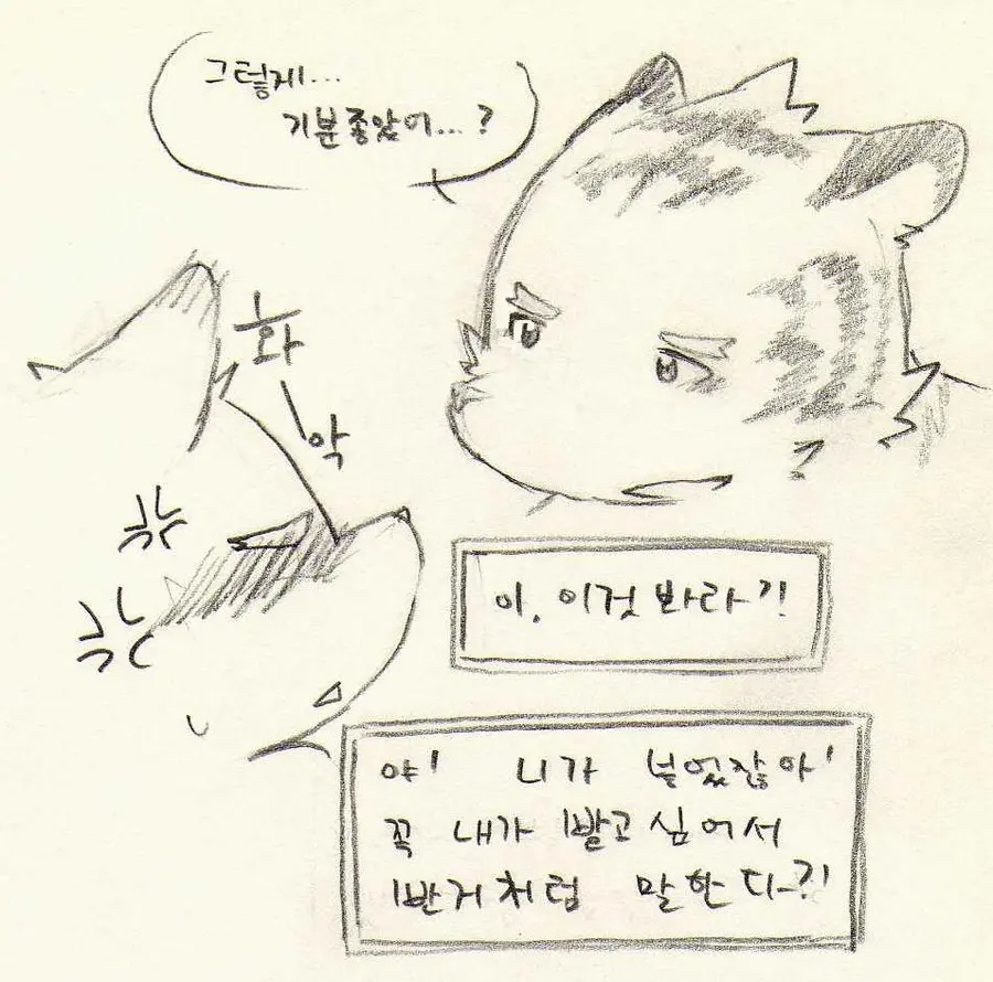 웹툰 이미지 194