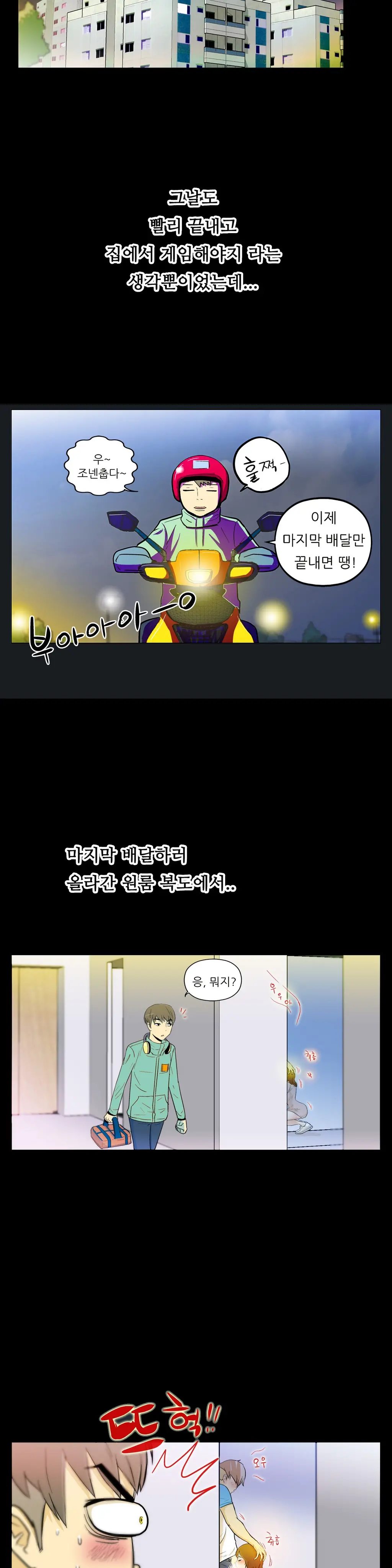 웹툰 이미지 215