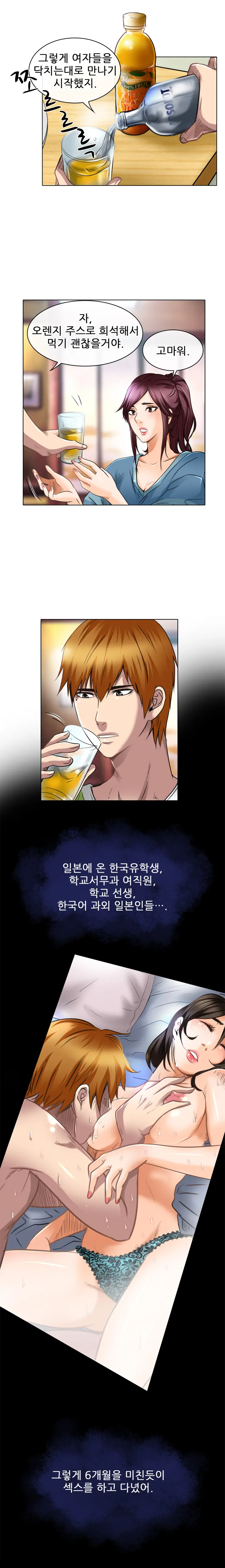 웹툰 이미지 308