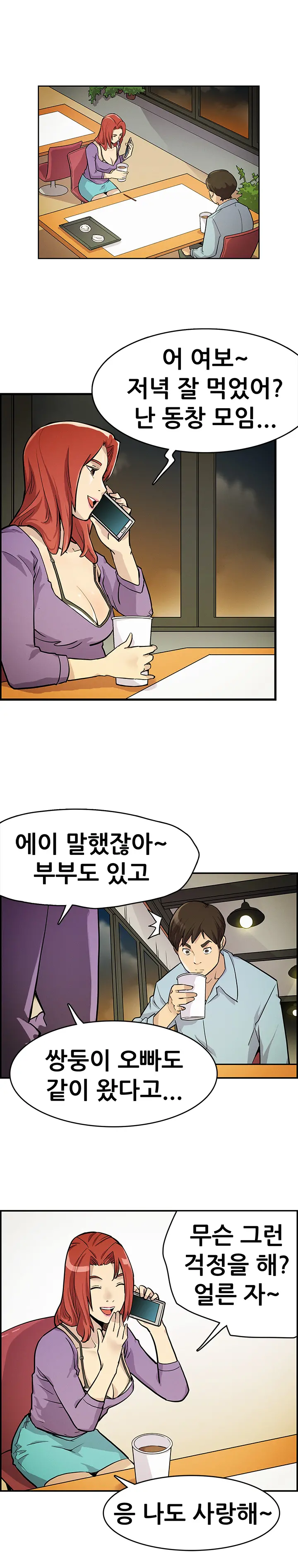 웹툰 이미지 38