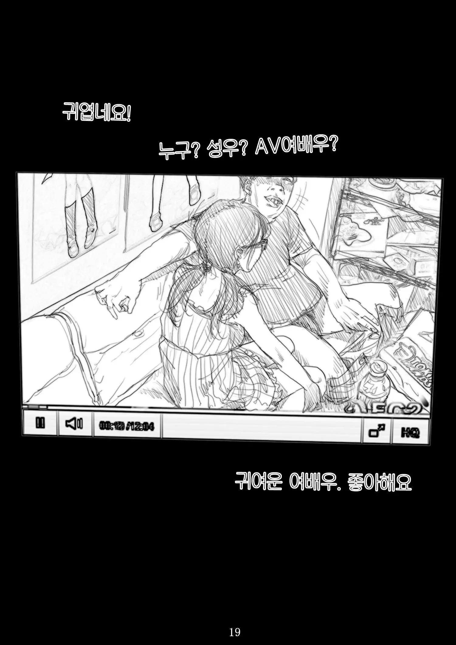 웹툰 이미지 19