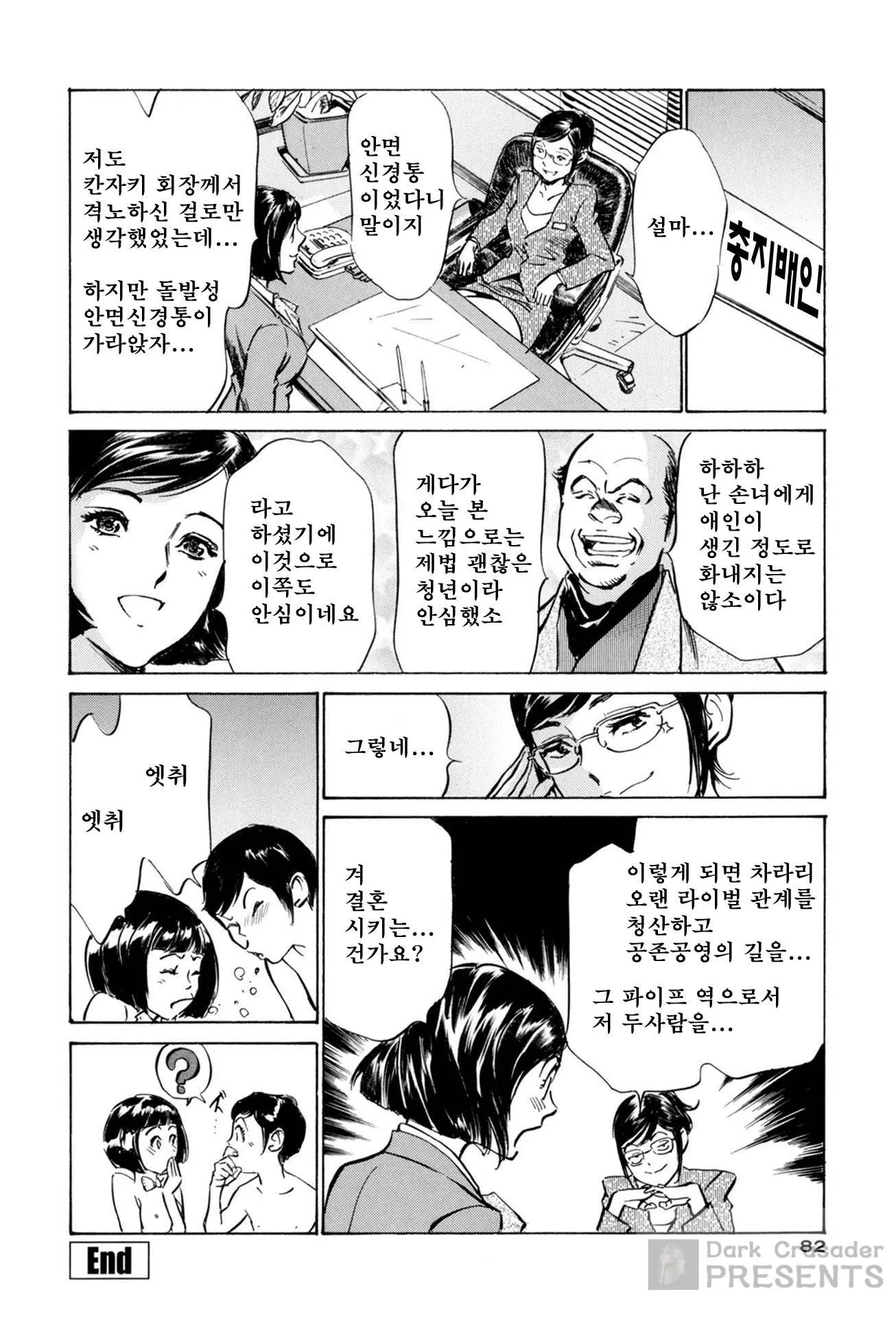 웹툰 이미지 83