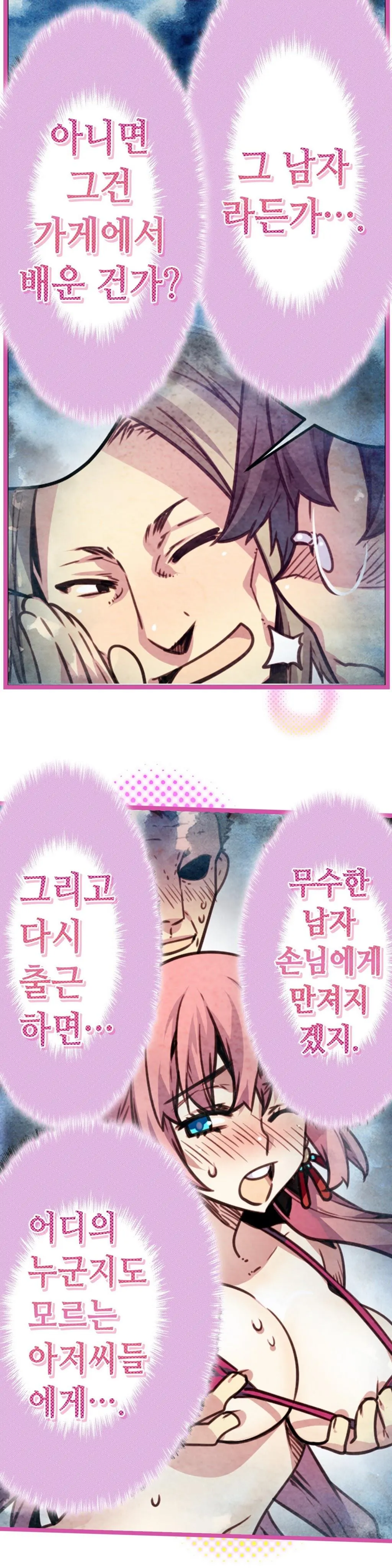 웹툰 이미지 299