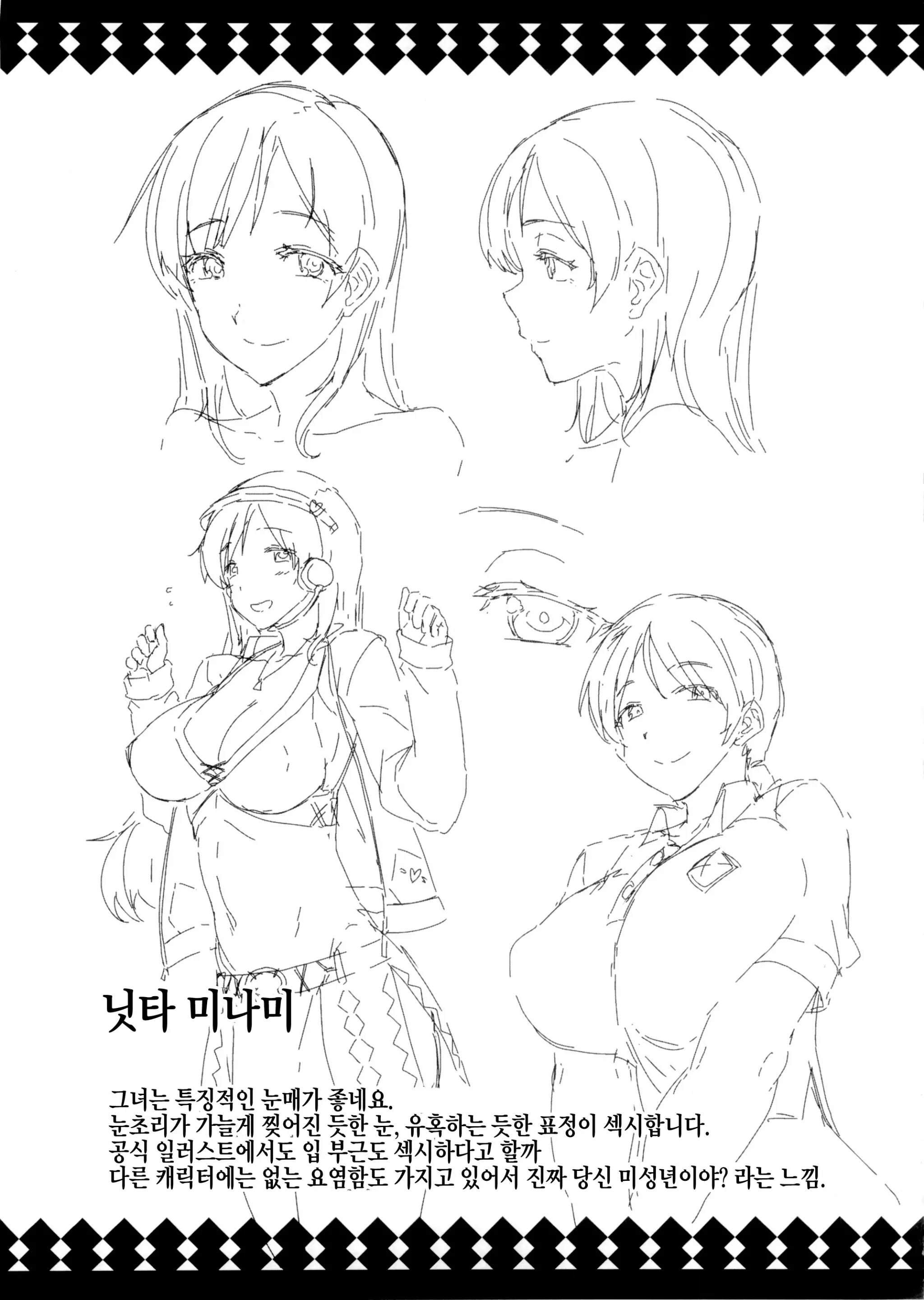 웹툰 이미지 32