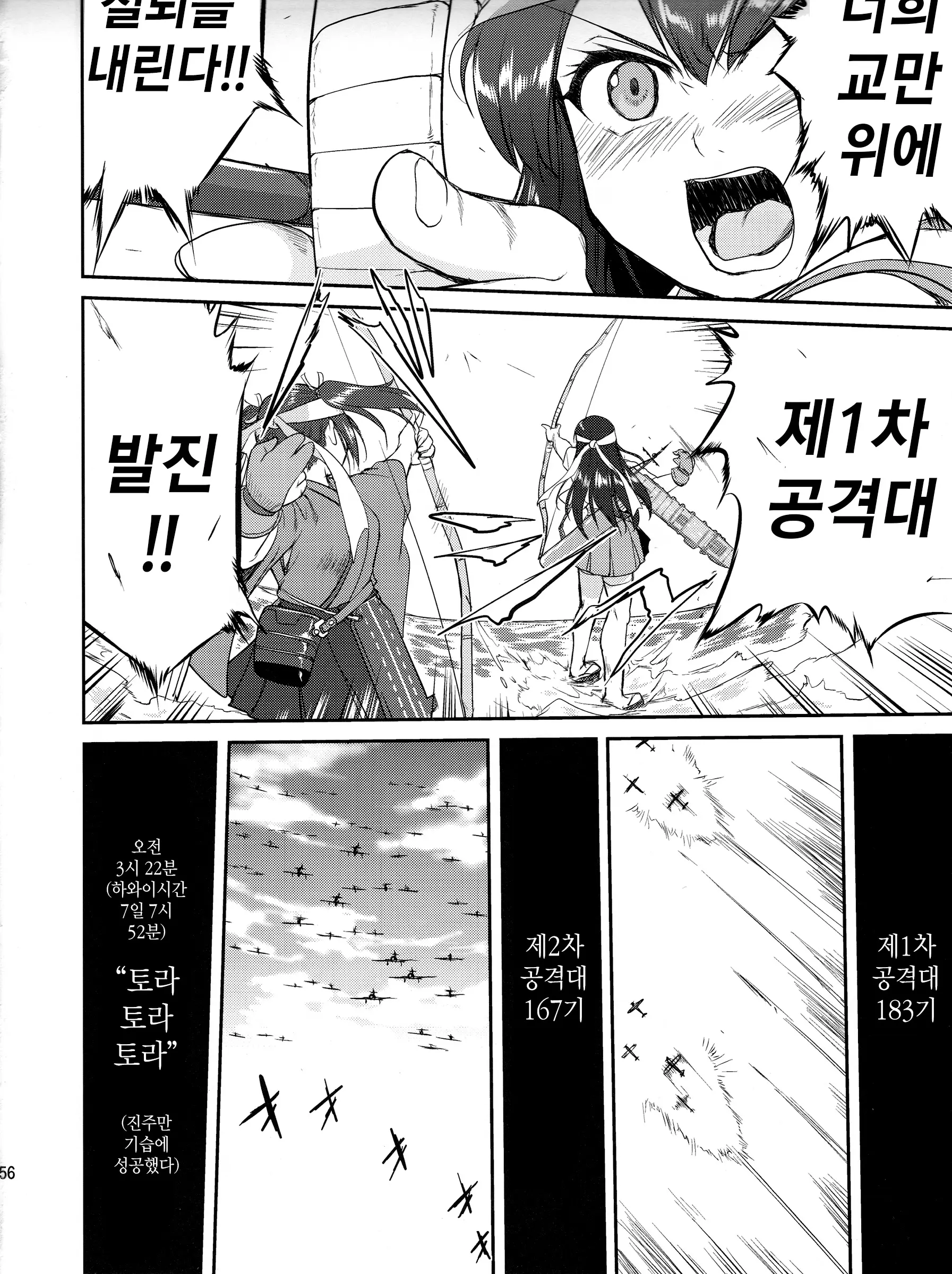 웹툰 이미지 54