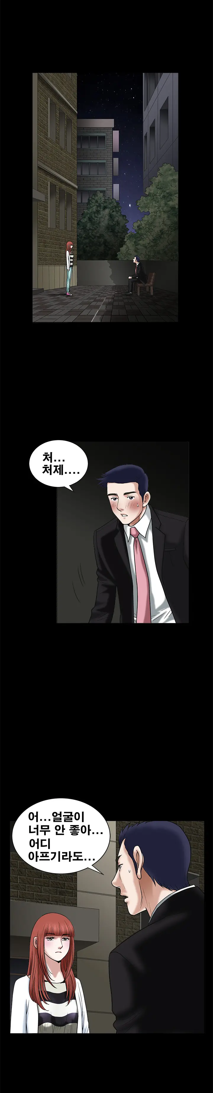웹툰 이미지 449