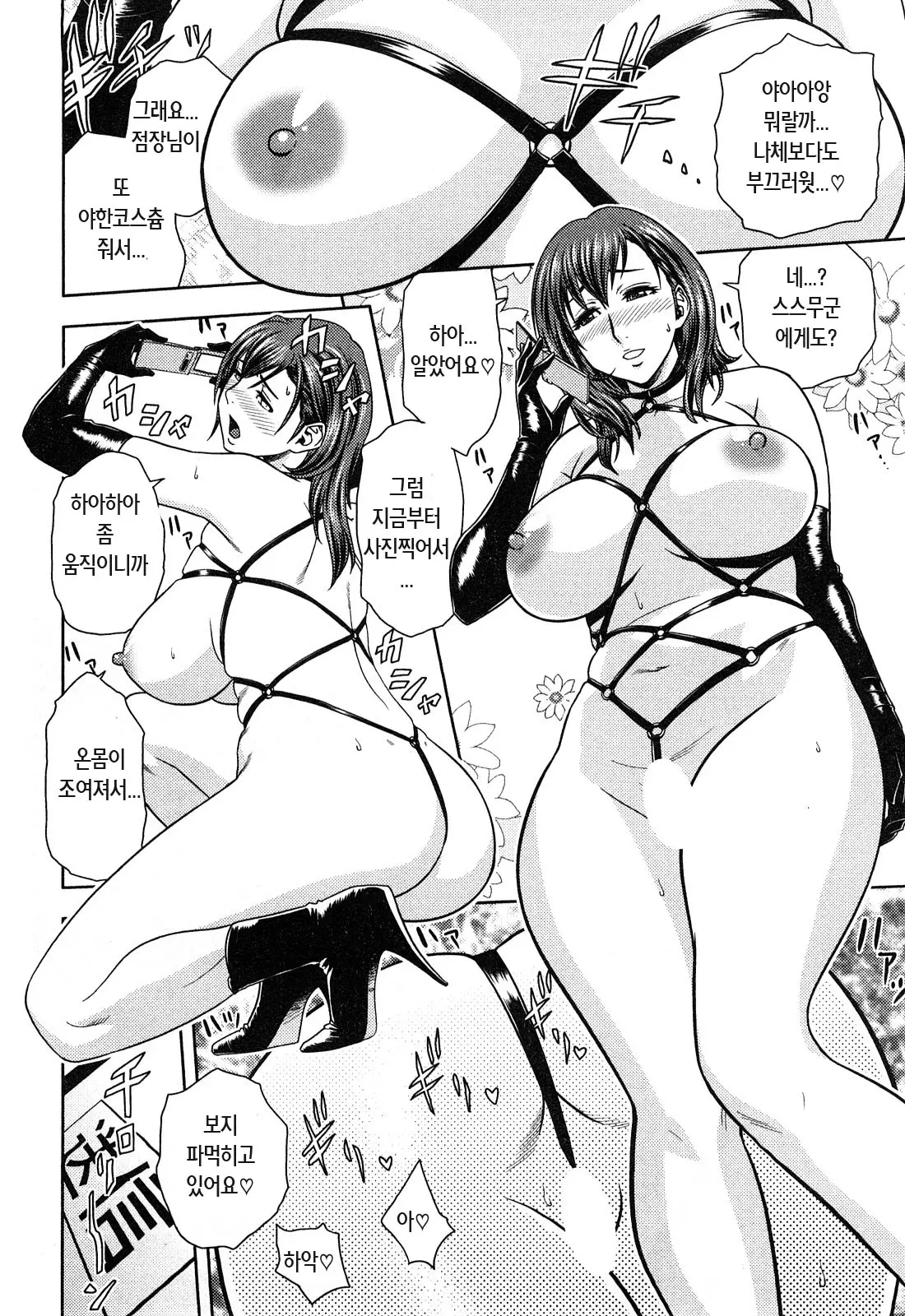 웹툰 이미지 122