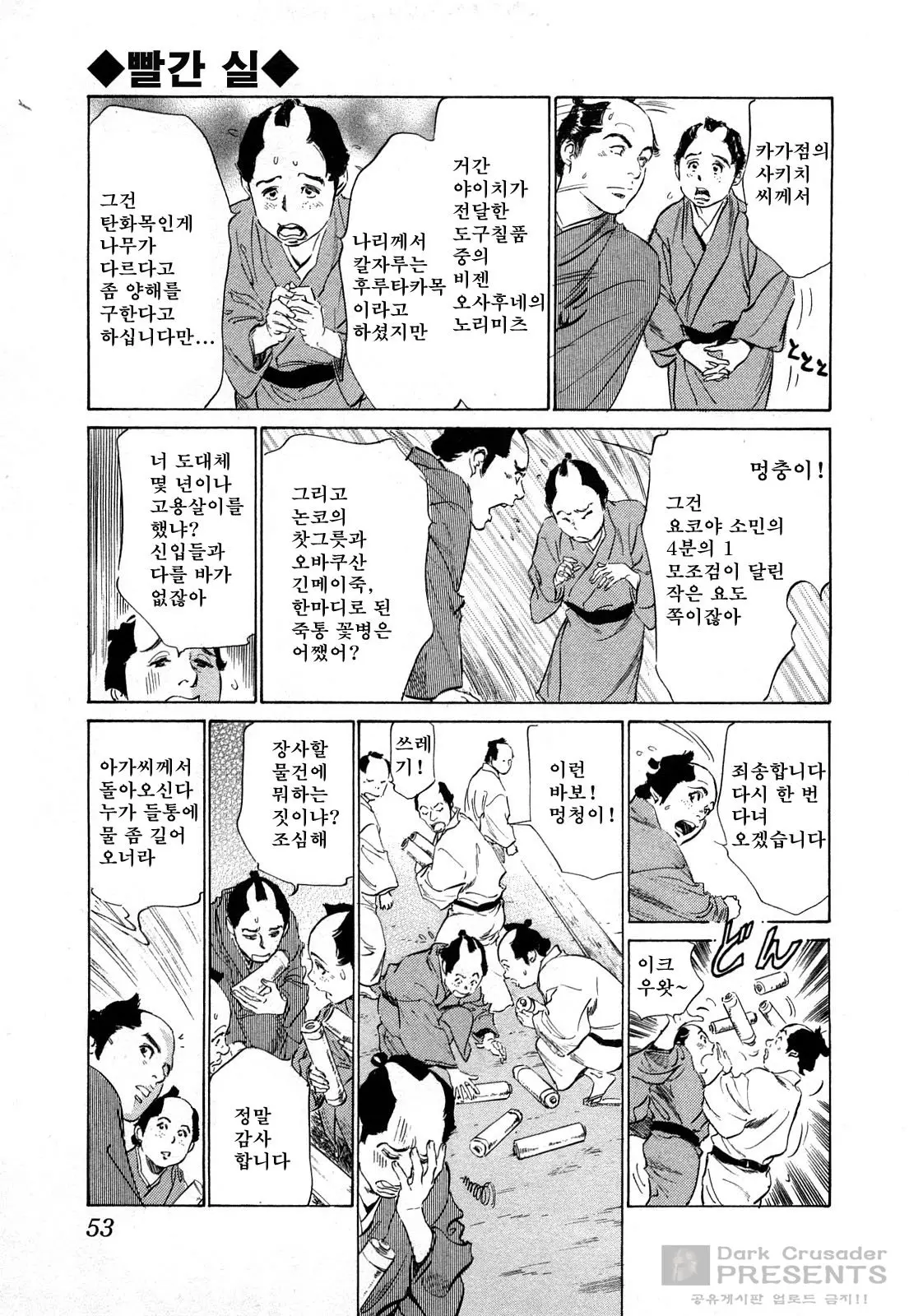 웹툰 이미지 55