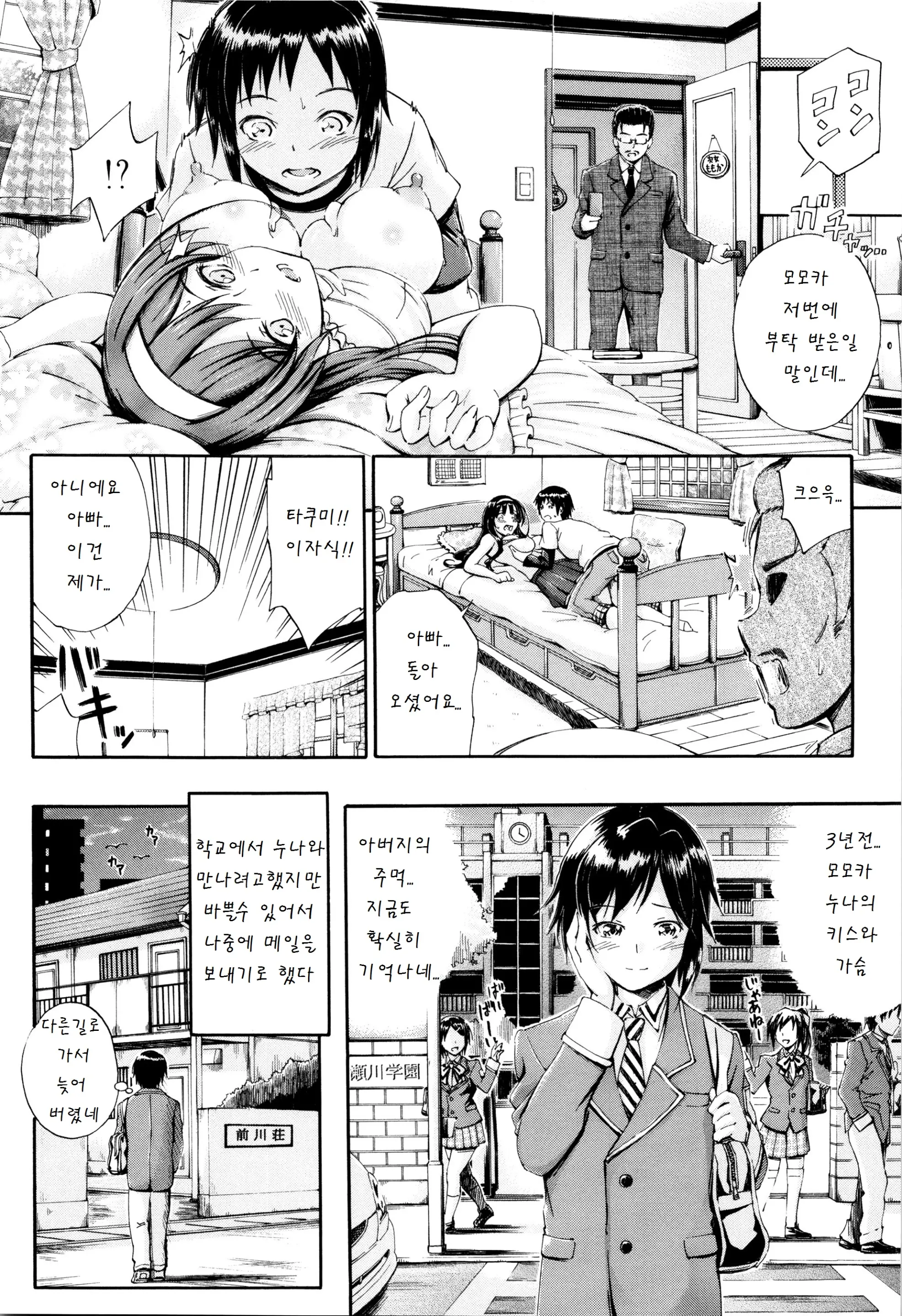 웹툰 이미지 8