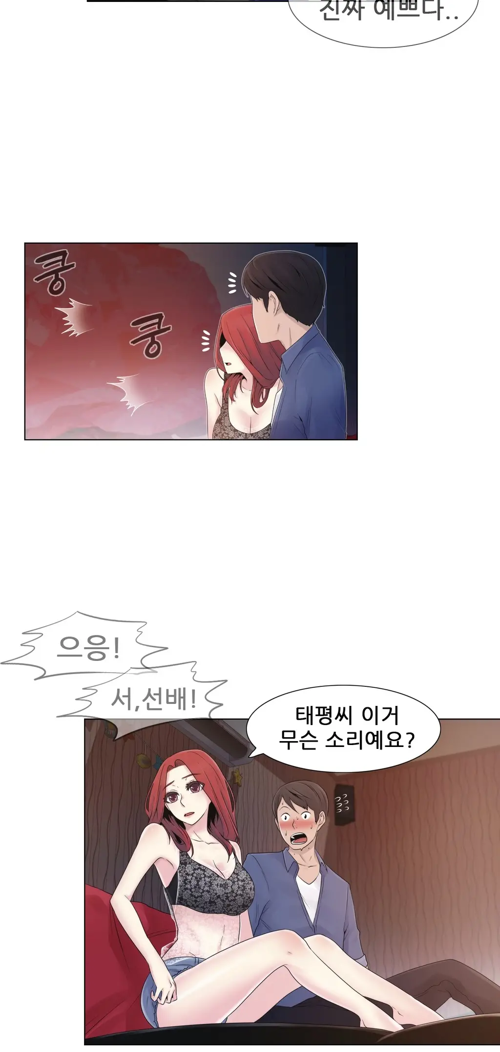 웹툰 이미지 377
