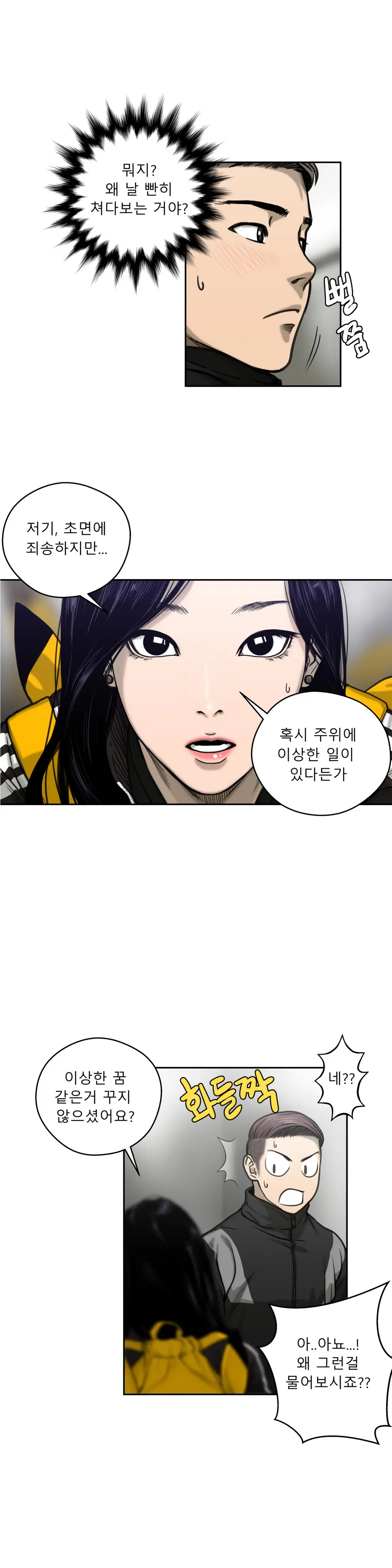 웹툰 이미지 86