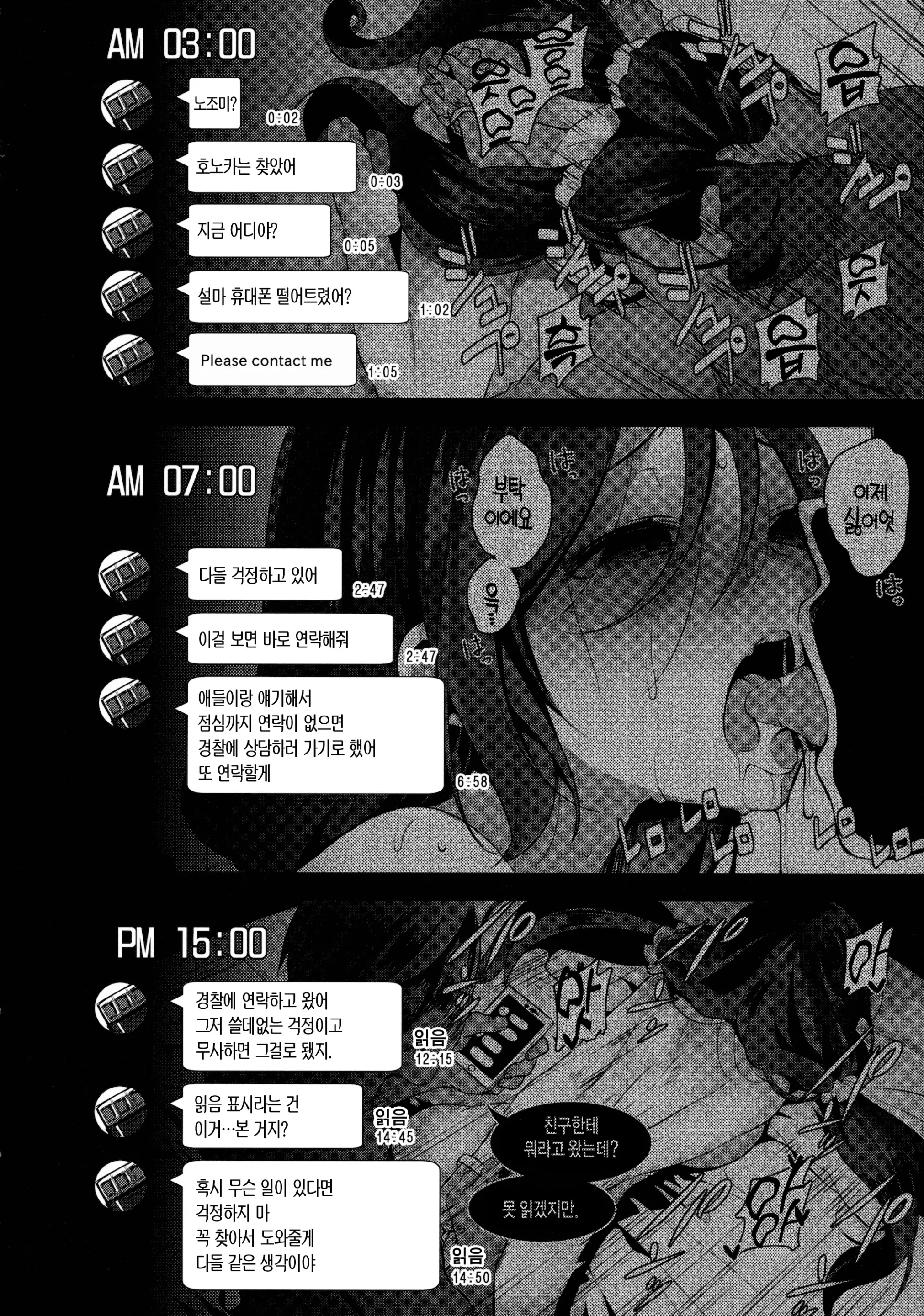 웹툰 이미지 14