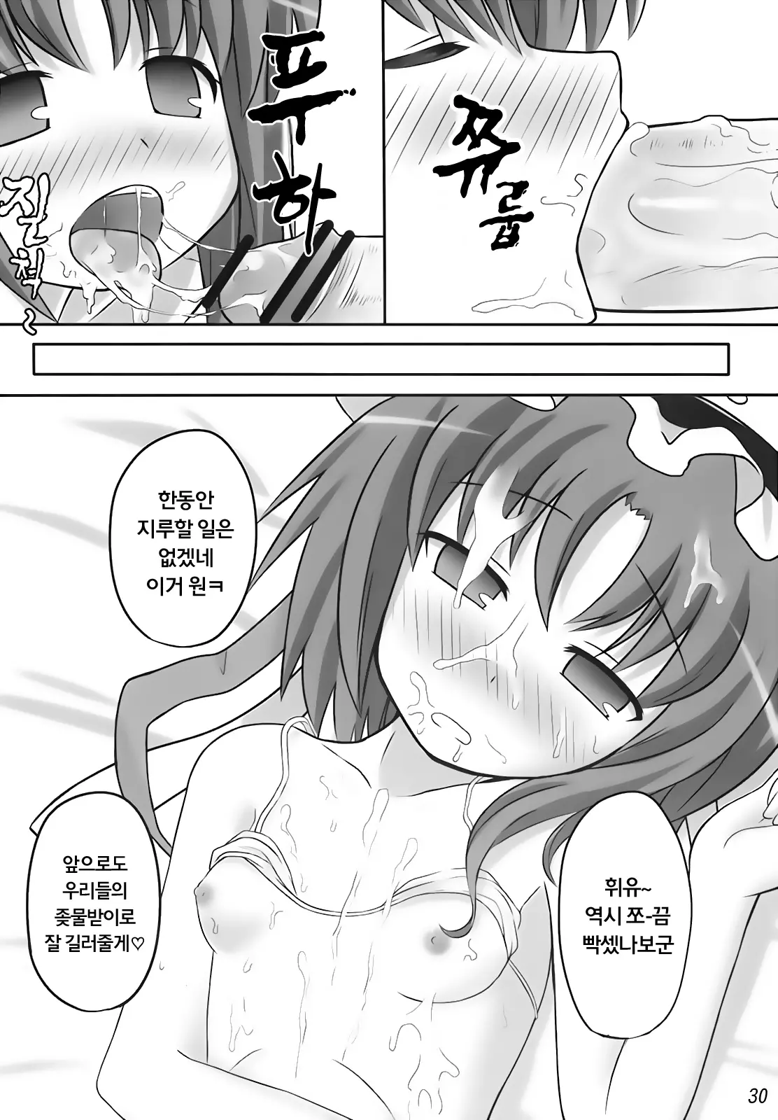 웹툰 이미지 29