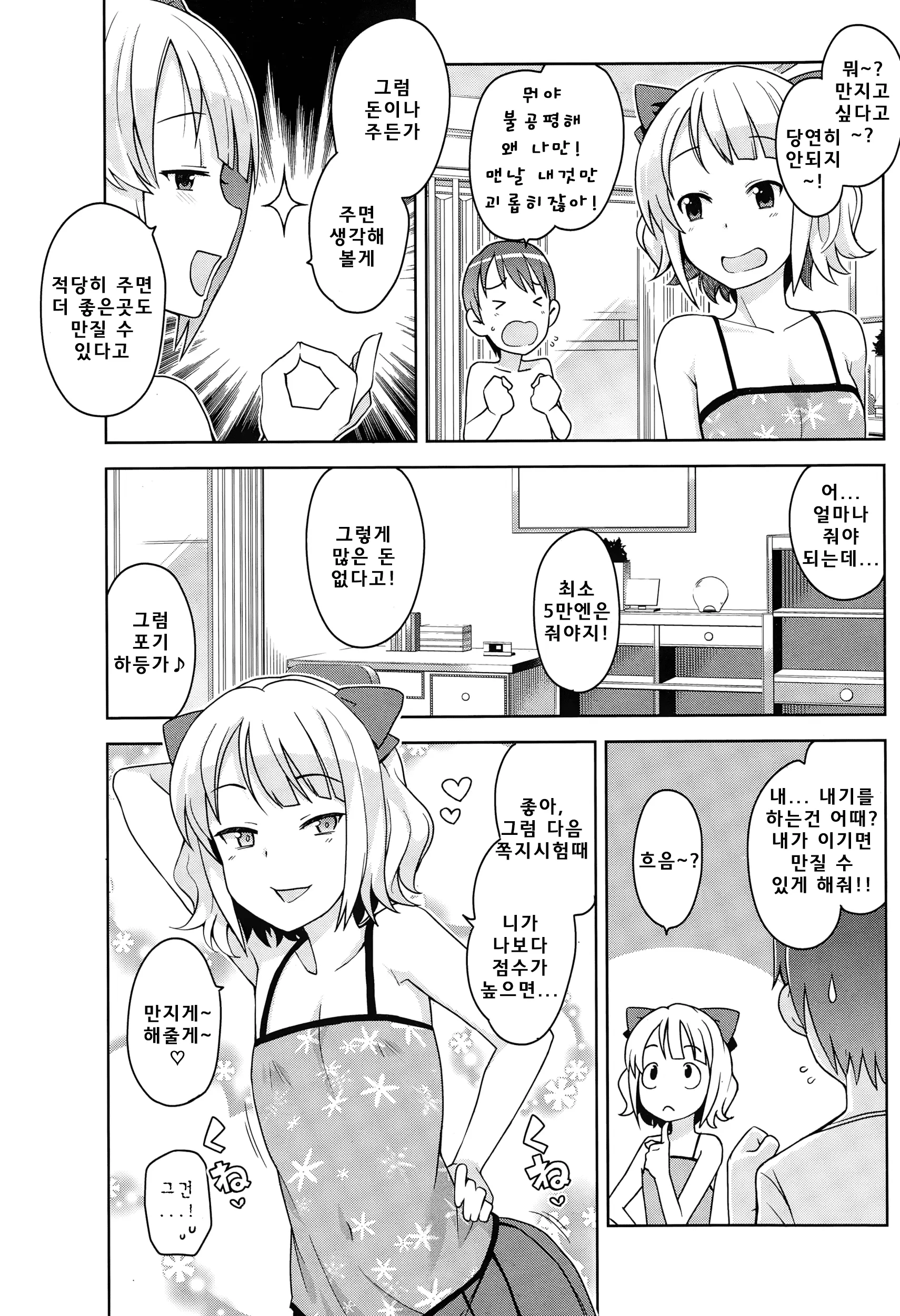 웹툰 이미지 2