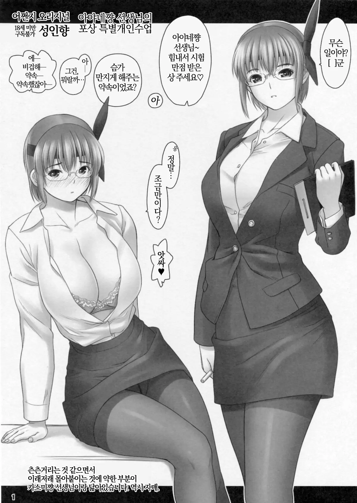 웹툰 이미지 51