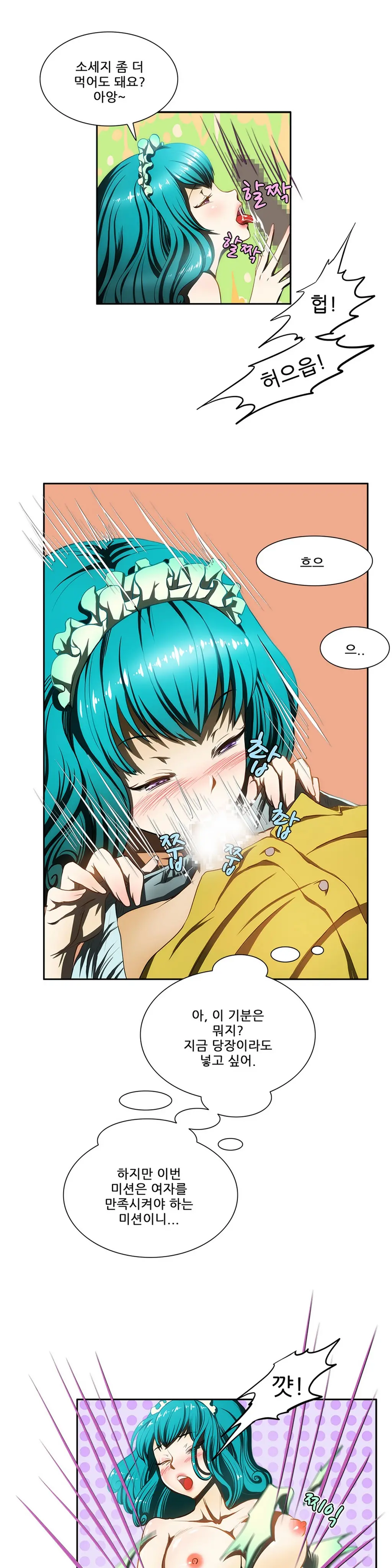 웹툰 이미지 81