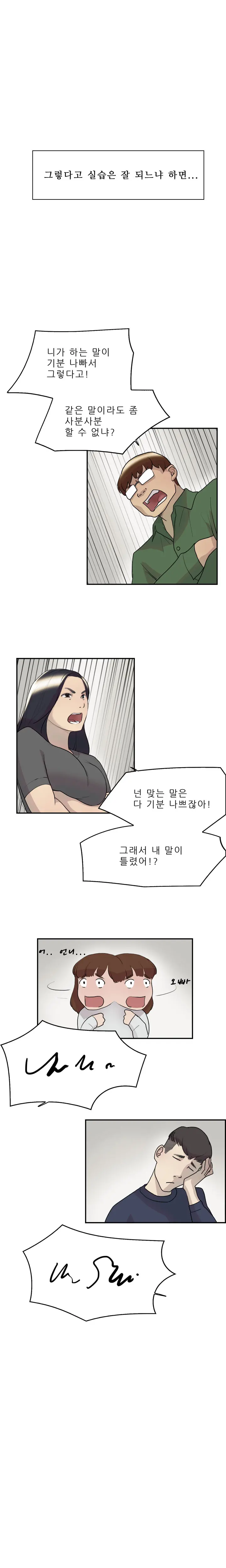 웹툰 이미지 129