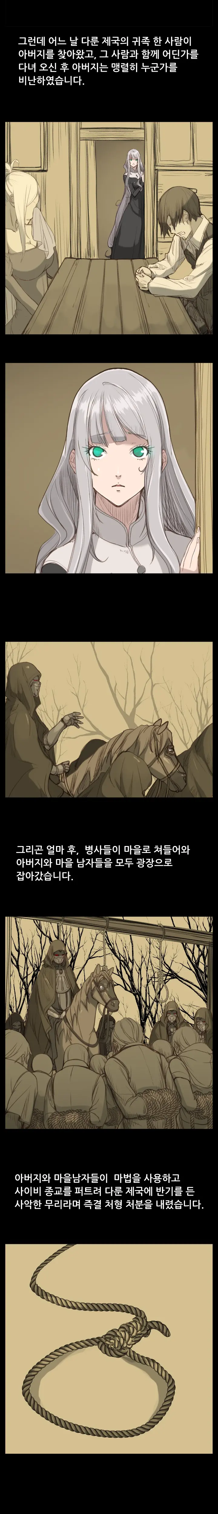 웹툰 이미지 390