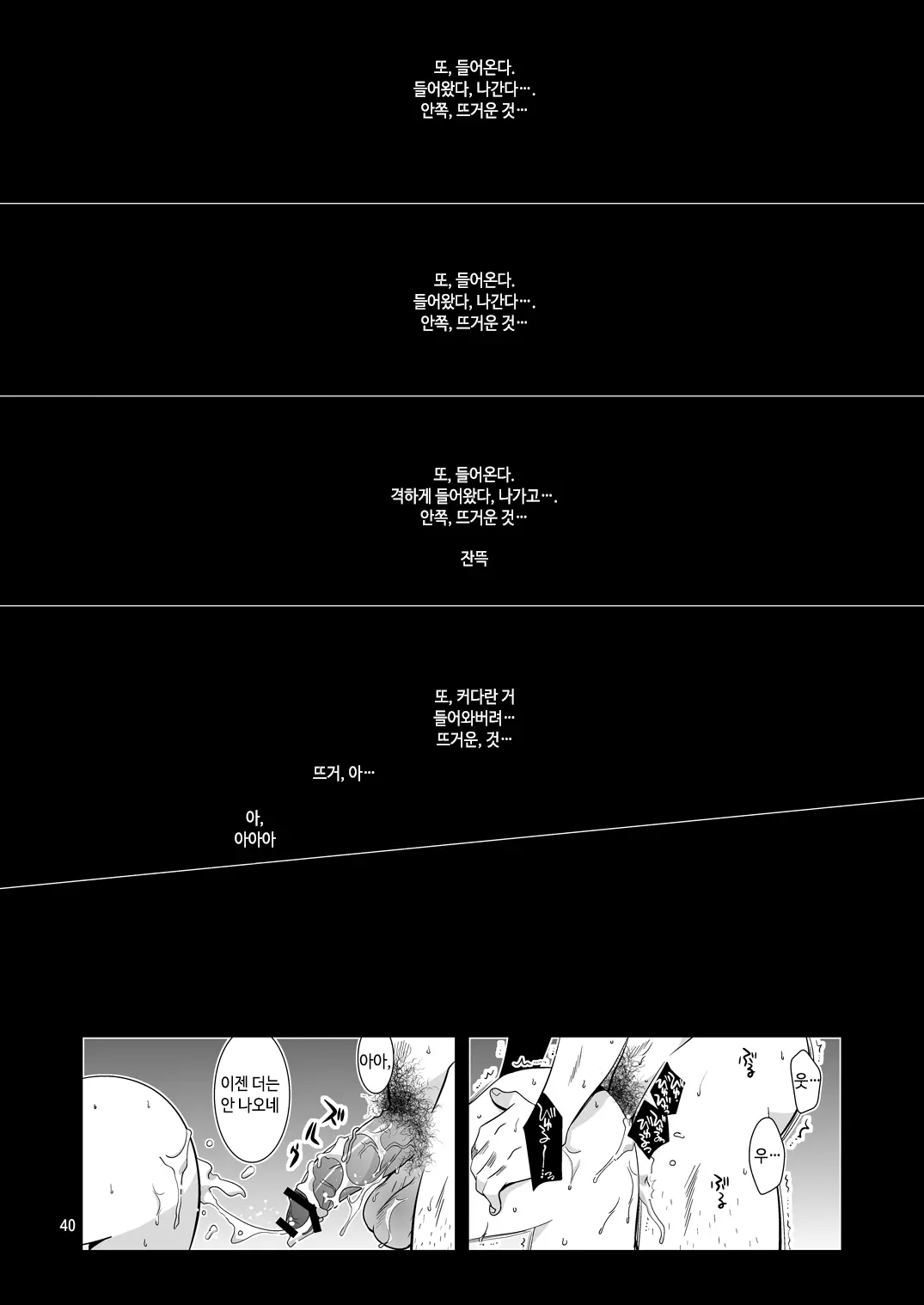 웹툰 이미지 38