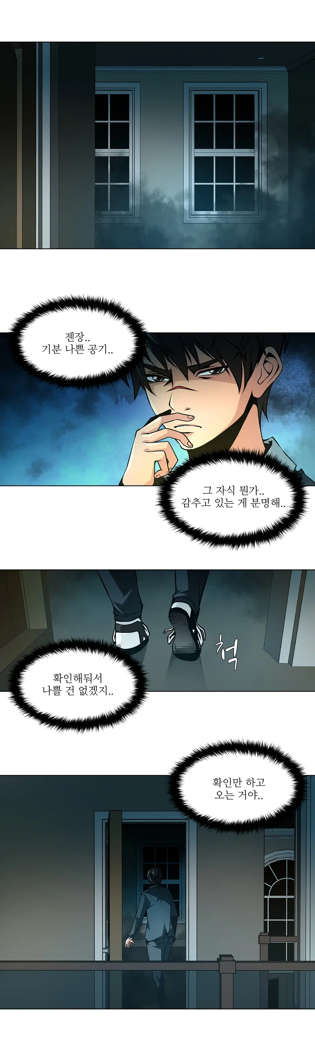 웹툰 이미지 248